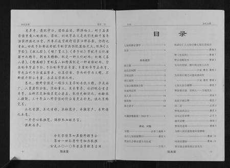 湖北余氏族谱-余氏宗谱.pdf电子版预览图4