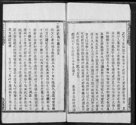 湖北余氏族谱-余氏宗谱.pdf电子版预览图4