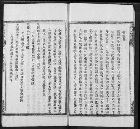 湖北余氏族谱-余氏宗谱.pdf电子版预览图5