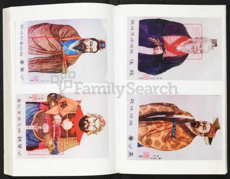 四川省泸州市叙永县麻城镇魏氏族谱-云贵川毗邻地区魏氏族谱(总谱).pdf电子版预览图5