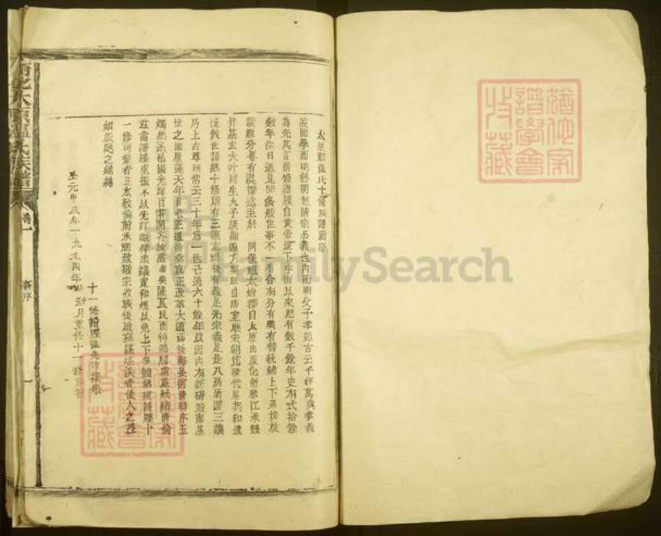 福建省三明市宁化县中沙乡温氏太原堂族谱-宁化太原温氏族谱.pdf电子版预览图2