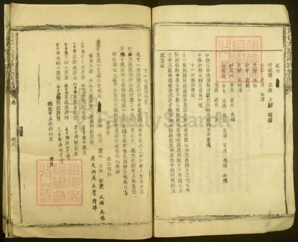 福建省三明市宁化县中沙乡温氏太原堂族谱-宁化太原温氏族谱.pdf电子版预览图3