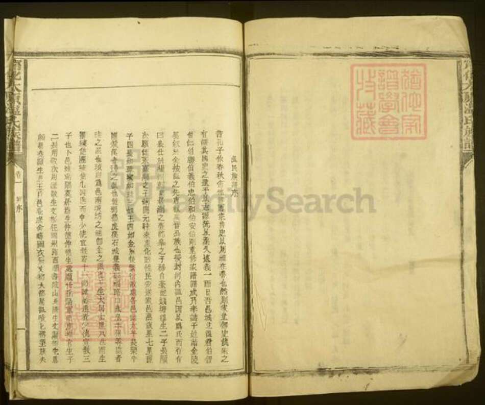 福建省三明市宁化县中沙乡温氏太原堂族谱-宁化太原温氏族谱.pdf电子版预览图4