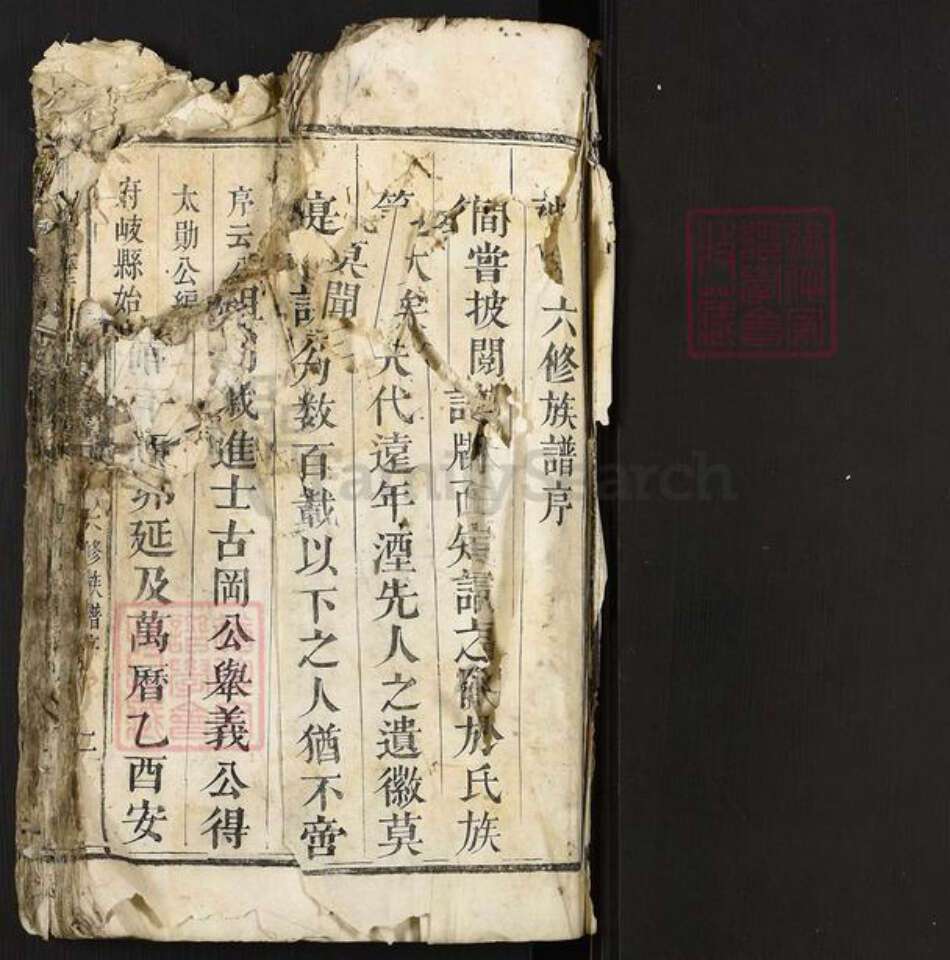 福建省三明市宁化县中沙乡温氏族谱-石城石重调上联芳太原温氏六修族谱.pdf电子版预览图1