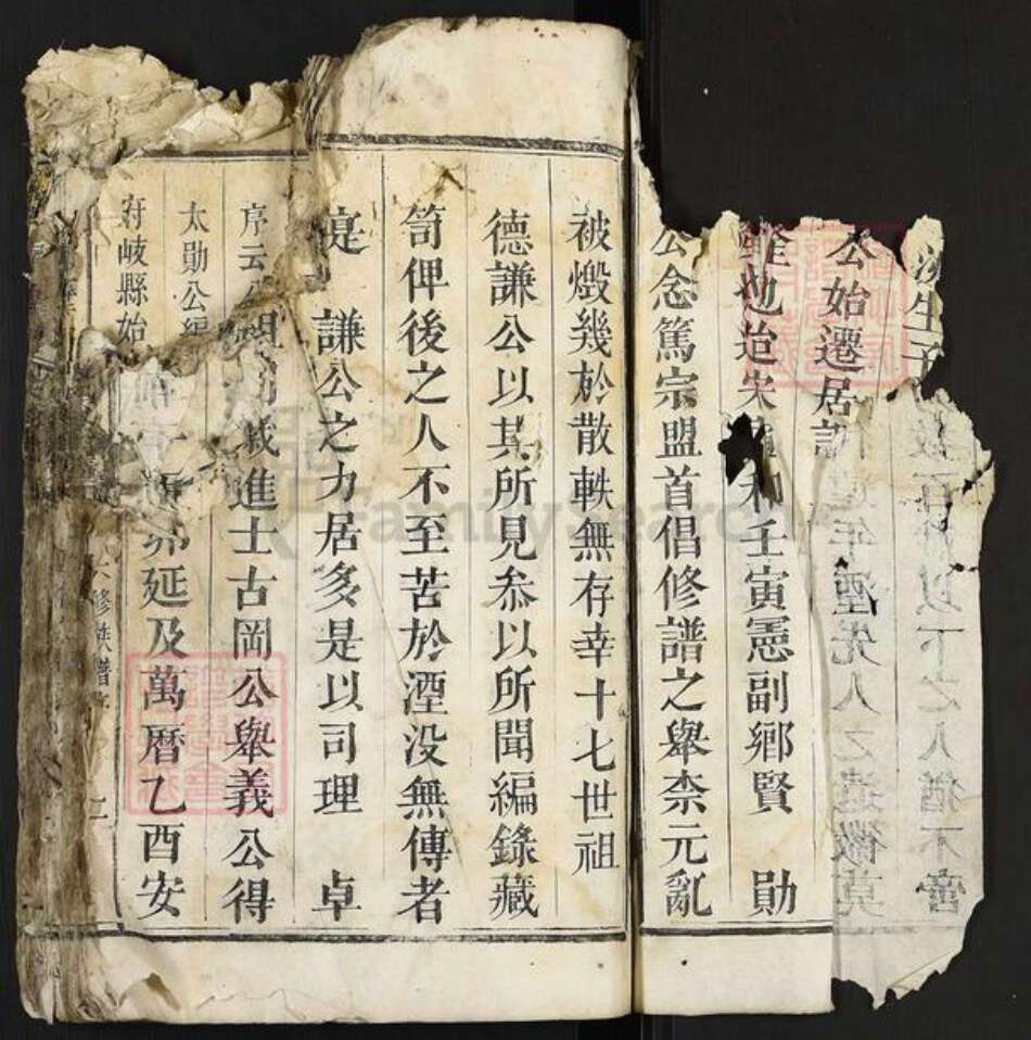 福建省三明市宁化县中沙乡温氏族谱-石城石重调上联芳太原温氏六修族谱.pdf电子版预览图2