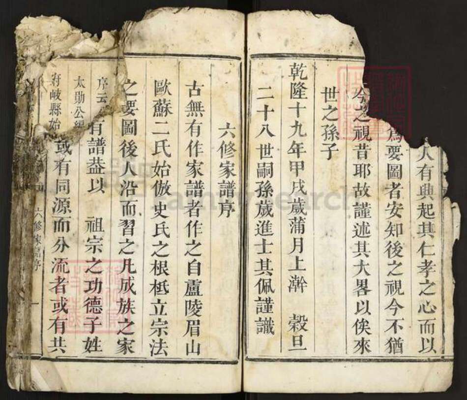 福建省三明市宁化县中沙乡温氏族谱-石城石重调上联芳太原温氏六修族谱.pdf电子版预览图5