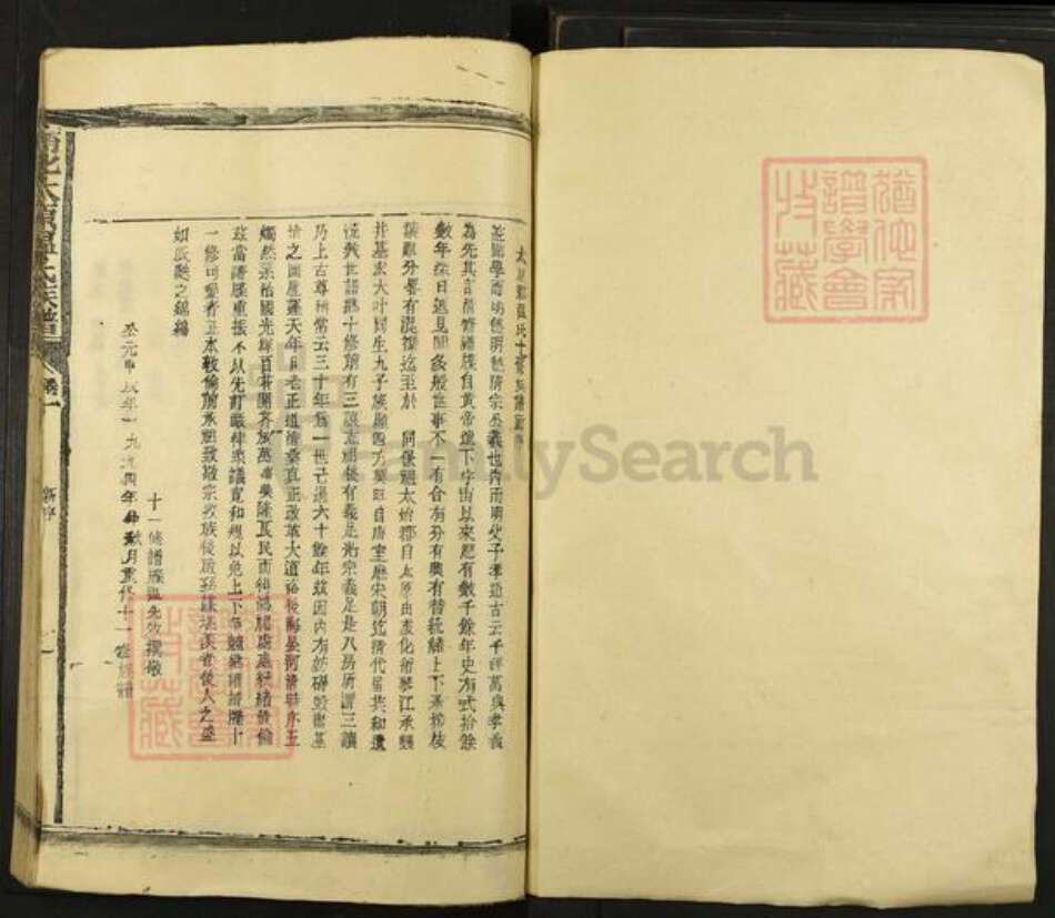 福建省三明市宁化县中沙乡温氏族谱-宁化太原温氏族谱.pdf电子版预览图1