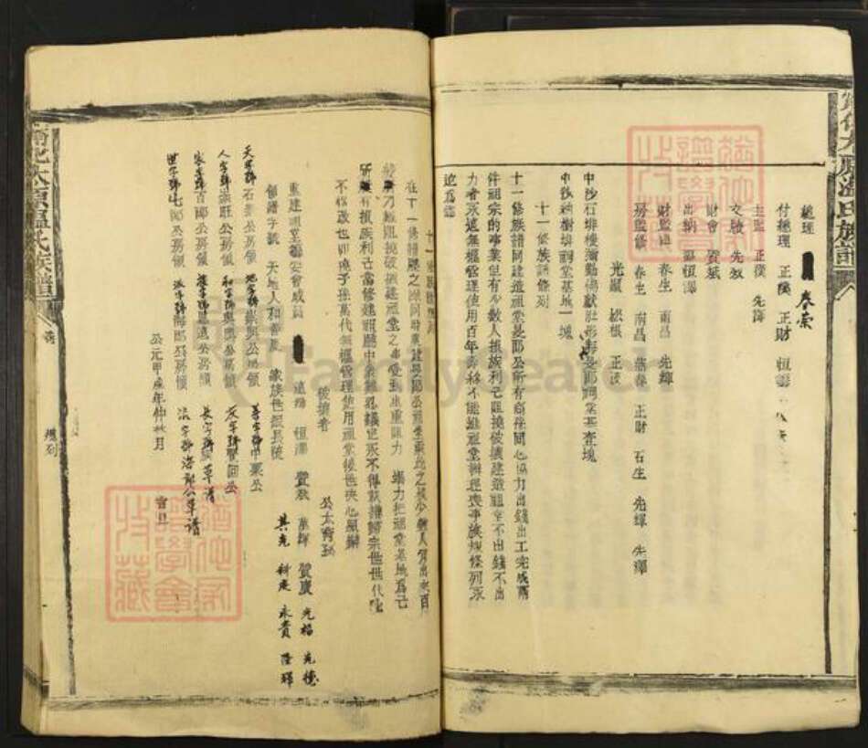 福建省三明市宁化县中沙乡温氏族谱-宁化太原温氏族谱.pdf电子版预览图2