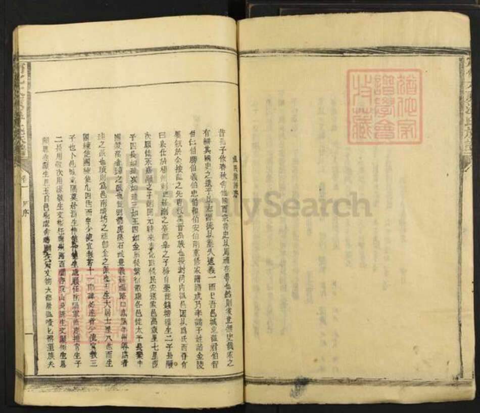 福建省三明市宁化县中沙乡温氏族谱-宁化太原温氏族谱.pdf电子版预览图3