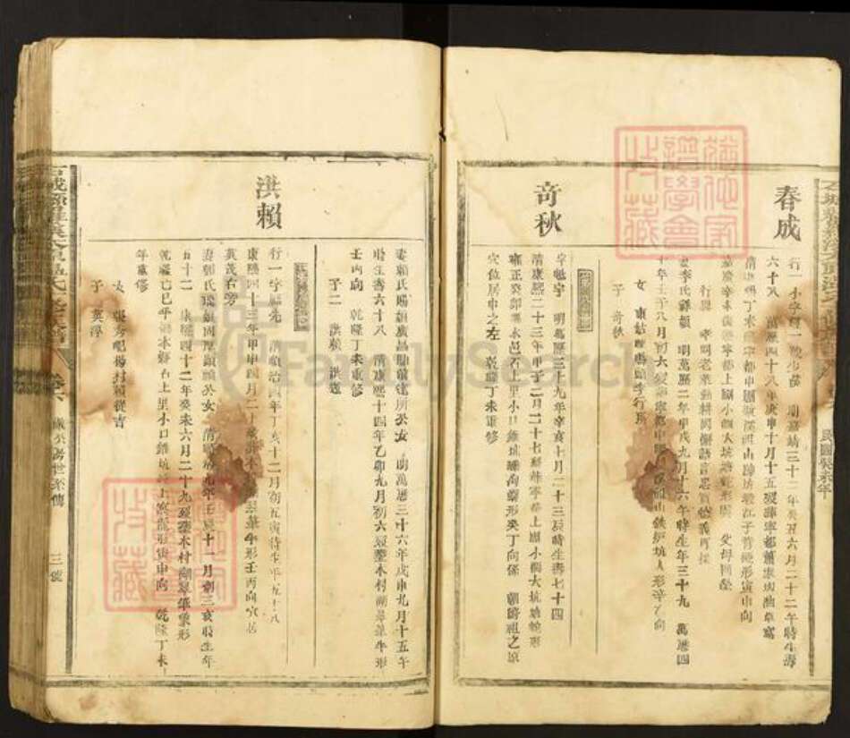 江西省赣州市石城县小松镇温氏族谱-石城县罗溪太原温氏十修族谱.pdf电子版预览图3