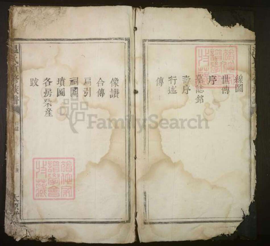 江西省温氏族谱-温氏重修族谱.pdf电子版预览图3