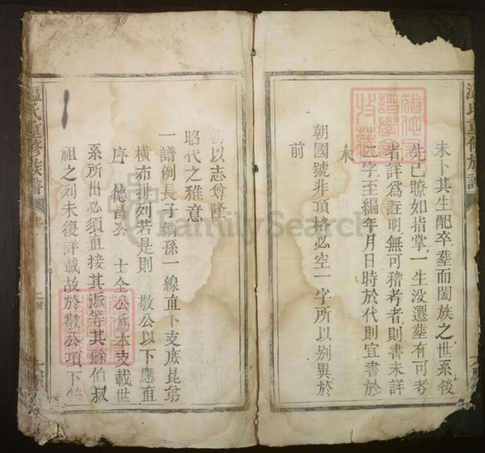 江西省温氏族谱-温氏重修族谱.pdf电子版预览图5