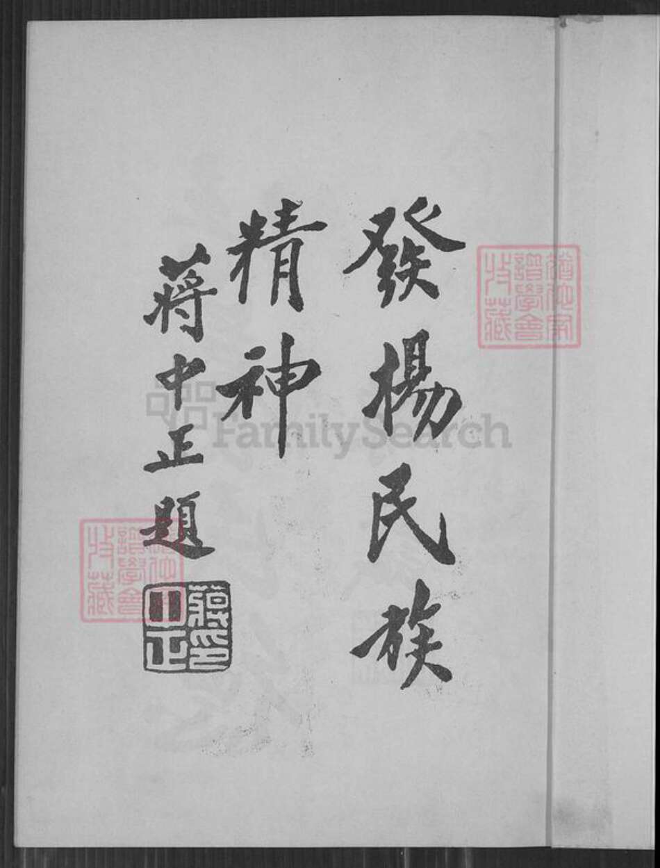 广东省翁氏六桂堂族谱-翁氏族谱.pdf电子版预览图2