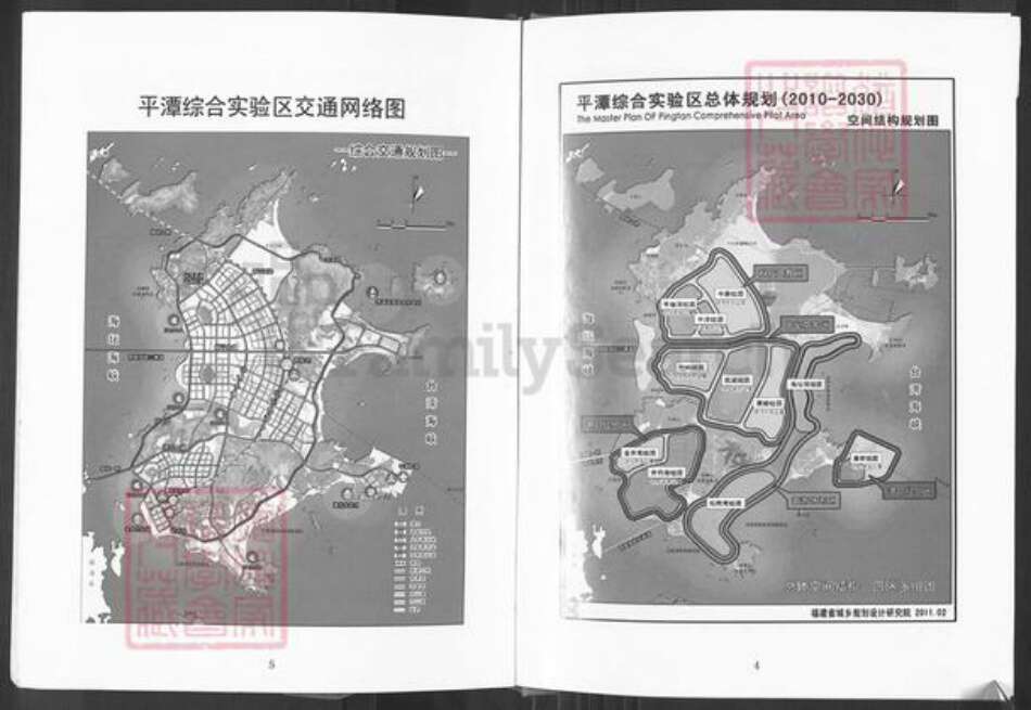 福建省福州市平潭县岚城乡翁氏六桂堂族谱-翁氏族谱.pdf电子版预览图3