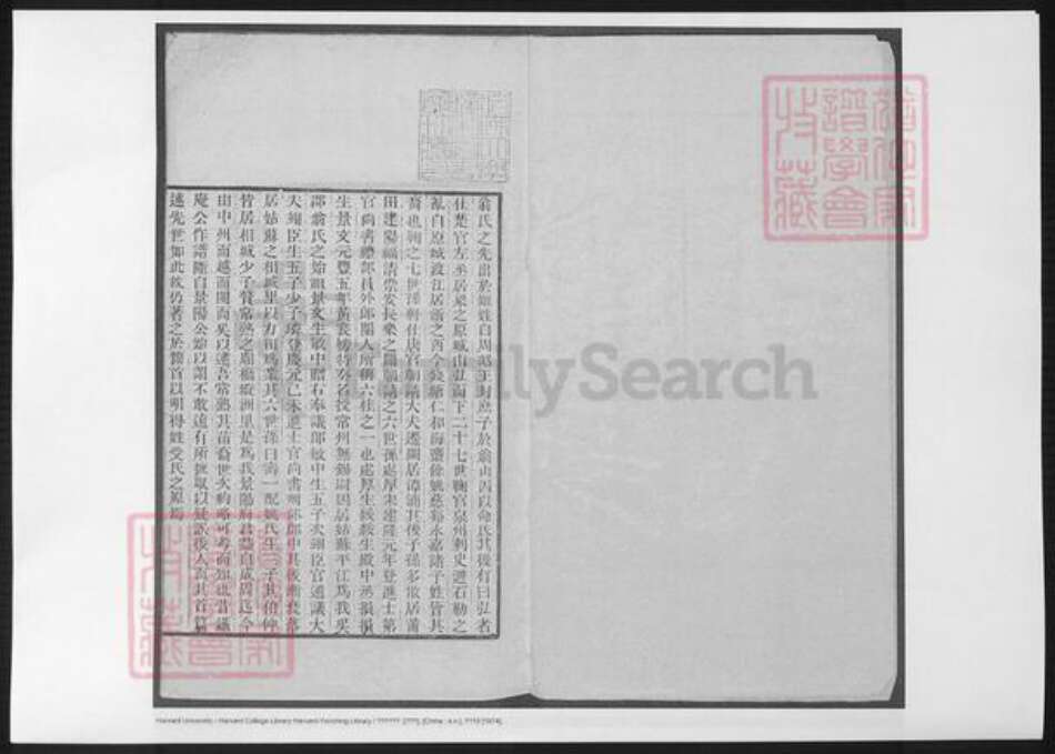 江苏省苏州市张家港市翁氏族谱-海虞翁氏族谱.pdf电子版预览图1