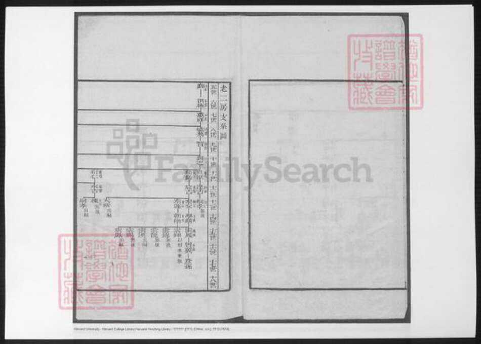 江苏省苏州市张家港市翁氏族谱-海虞翁氏族谱.pdf电子版预览图5