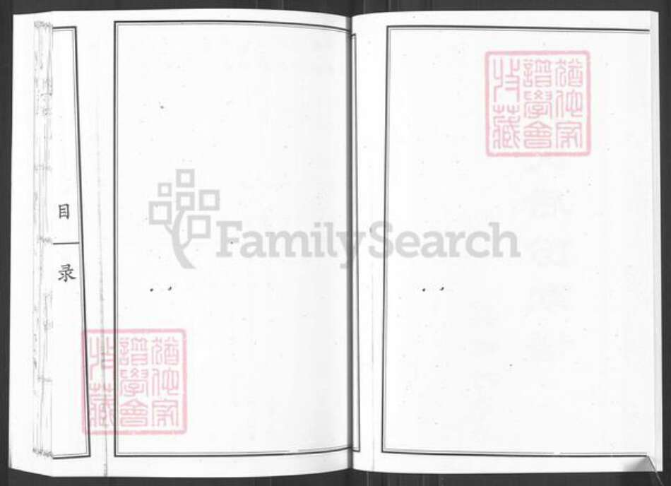 山东省烟台市栖霞市吴氏族谱-吴氏后份家谱.pdf电子版预览图3