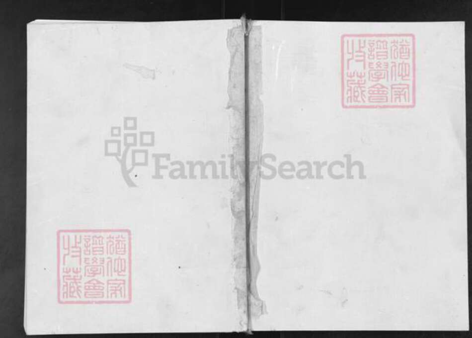 福建省漳州市漳浦县吴氏族谱-漳州吴氏族谱.pdf电子版缩略图