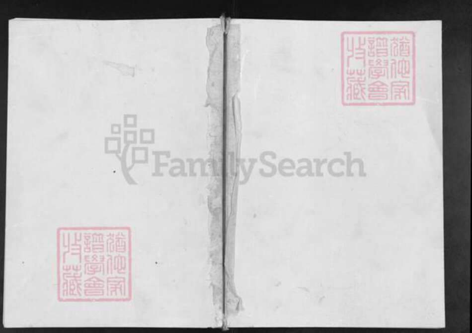 福建省漳州市南靖县吴氏族谱-漳州吴氏族谱.pdf电子版缩略图