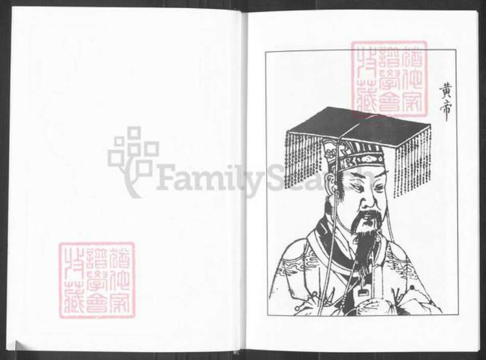 福建省宁德市蕉城区吴氏族谱-宁德蕉城吴氏统谱.pdf电子版预览图5