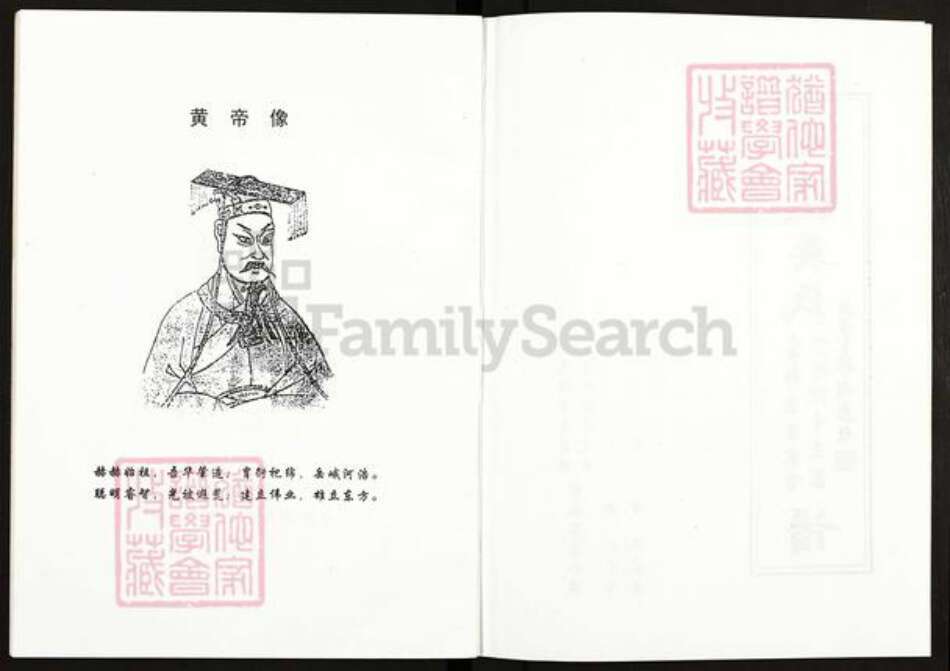 江苏省扬州市高邮市吴氏族谱-延陵吴氏.高邮市吴家嘴下河院寺支系谱.pdf电子版预览图2