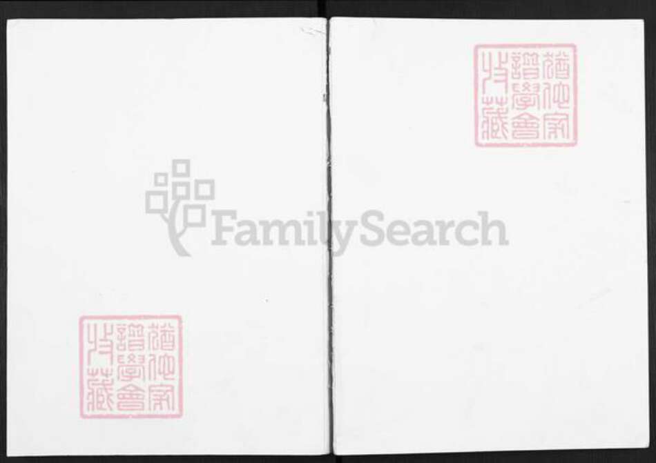 湖南省常德市安乡县吴氏延龄堂族谱-安南吴氏族谱.pdf电子版缩略图