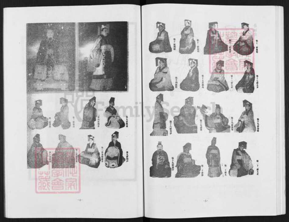 四川省德阳市中江县吴氏族谱-吴氏家谱.pdf电子版预览图4