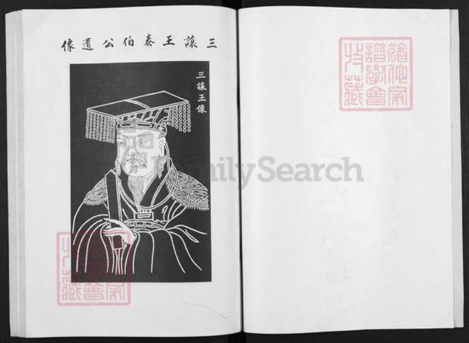 广东省揭阳市揭东区吴氏族谱-珠坑吴氏族谱.pdf电子版预览图2