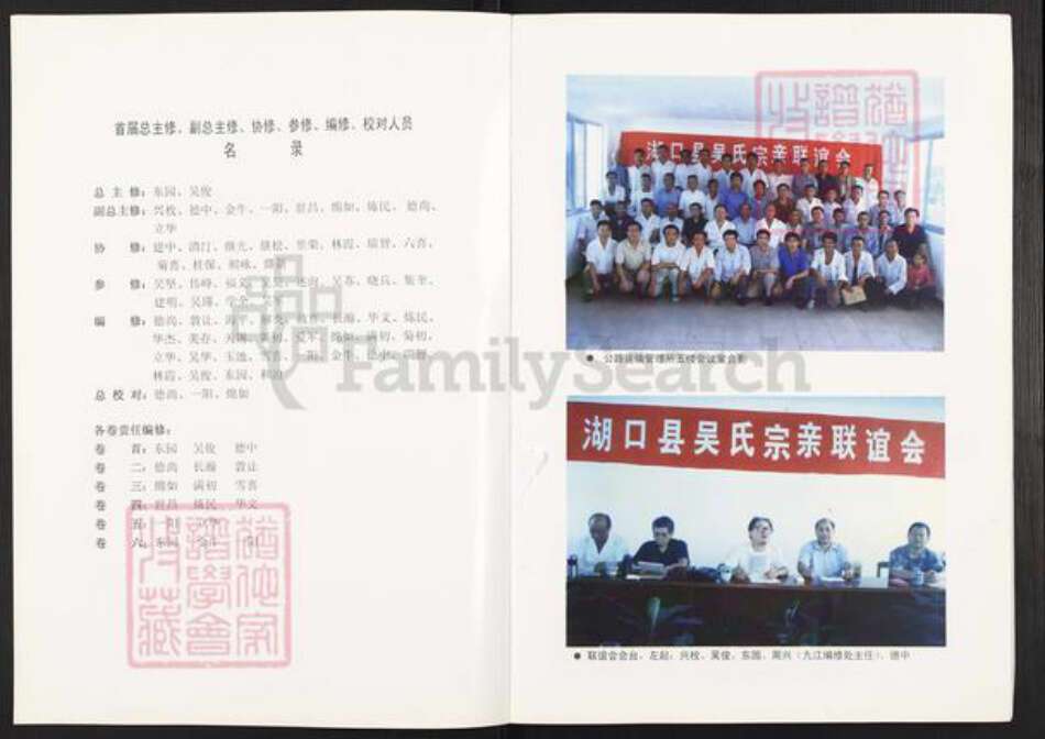 江西省九江市湖口县吴氏族谱-中华吴氏大统宗谱.湖口支谱.pdf电子版预览图2