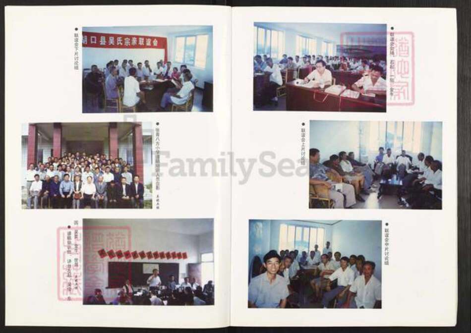 江西省九江市湖口县吴氏族谱-中华吴氏大统宗谱.湖口支谱.pdf电子版预览图3