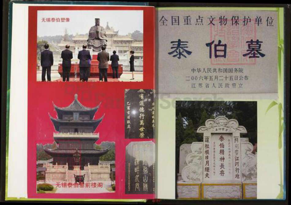 湖北省仙桃市吴氏延陵堂族谱-吴氏族谱.pdf电子版预览图3