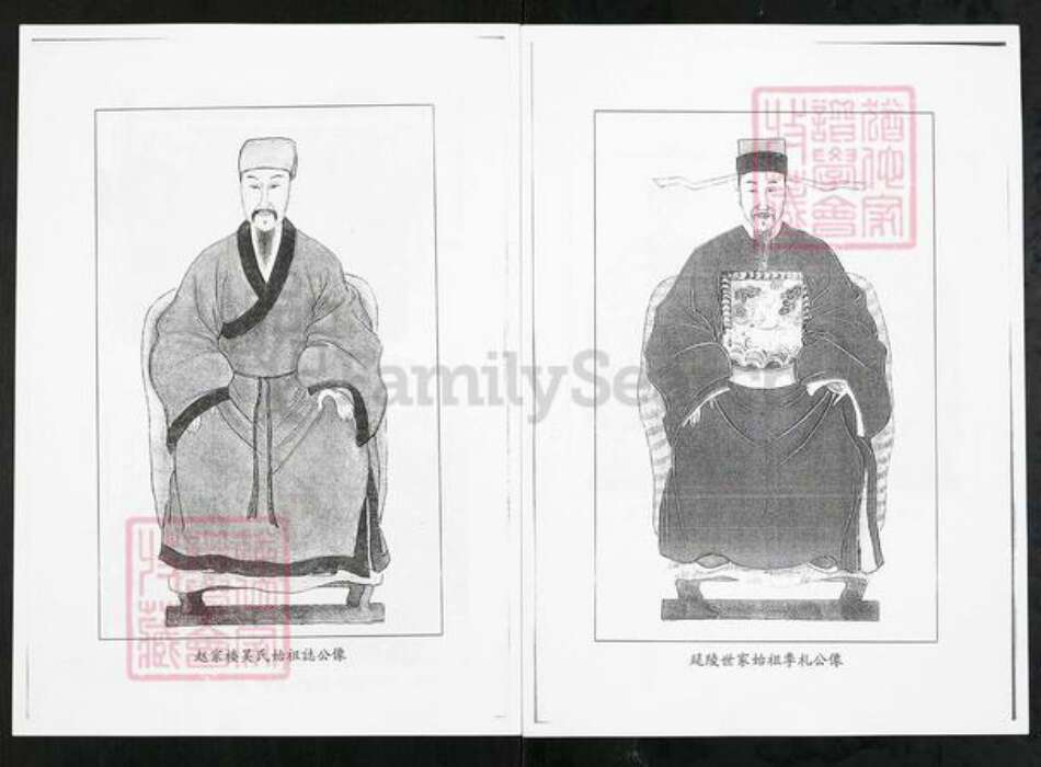 山东省潍坊市临朐县冶源镇吴氏族谱-山东临朐赵家楼吴氏族谱.pdf电子版预览图2