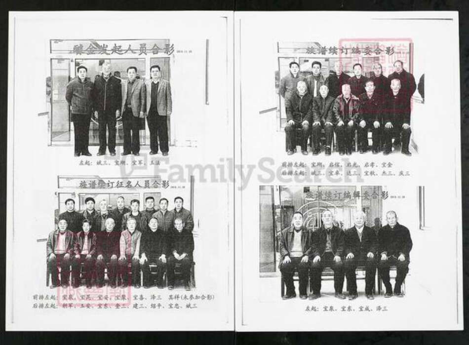 山东省潍坊市临朐县冶源镇吴氏族谱-山东临朐赵家楼吴氏族谱.pdf电子版预览图3