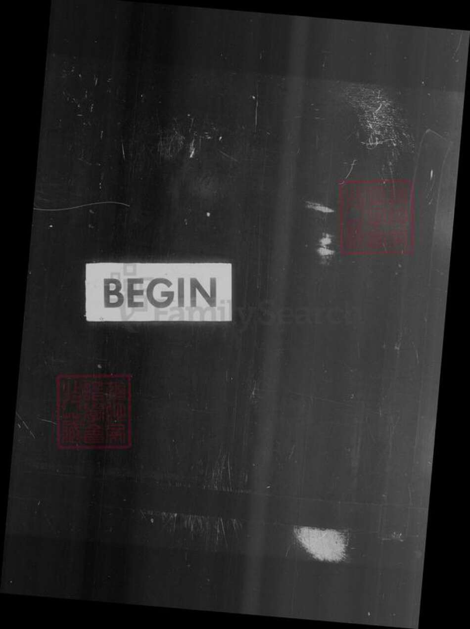 江苏省无锡市无锡吴氏族谱-吴氏族谱.pdf电子版预览图3