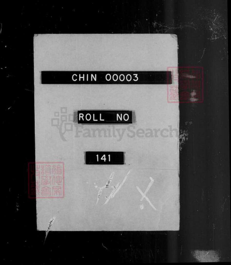 江苏省南京市江宁区吴氏族谱-延陵吴氏世谱 [4卷].pdf电子版预览图1