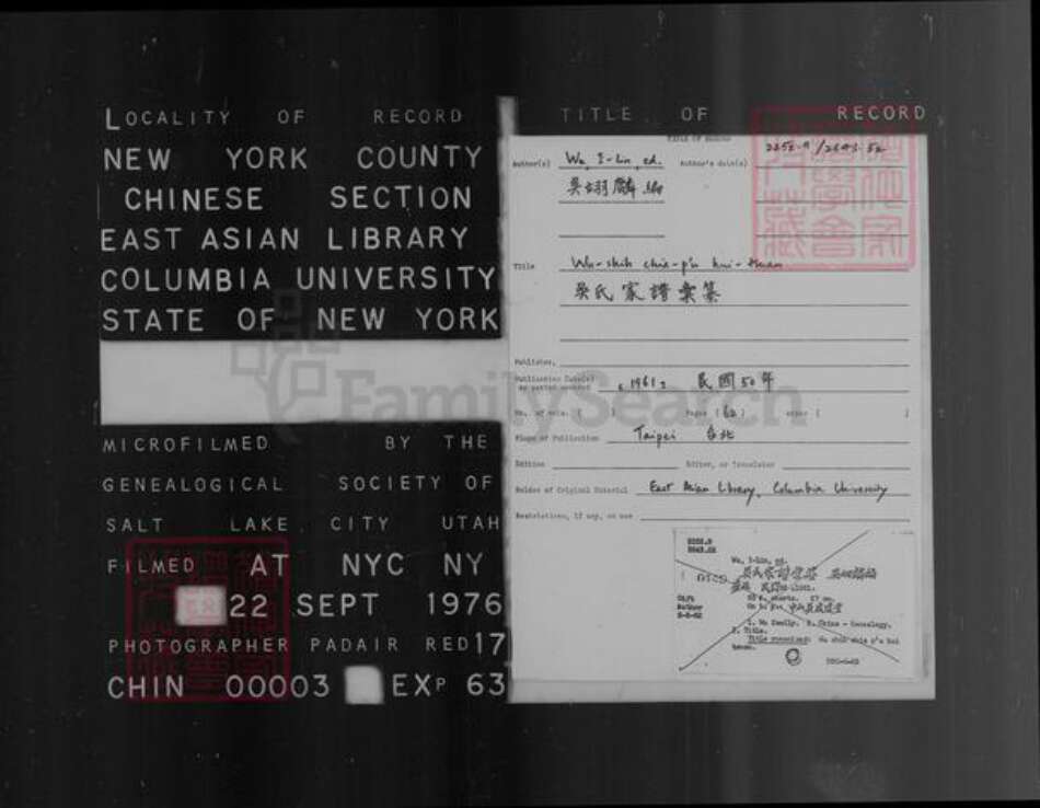 江苏省南京市江宁区吴氏族谱-延陵吴氏世谱 [4卷].pdf电子版预览图2