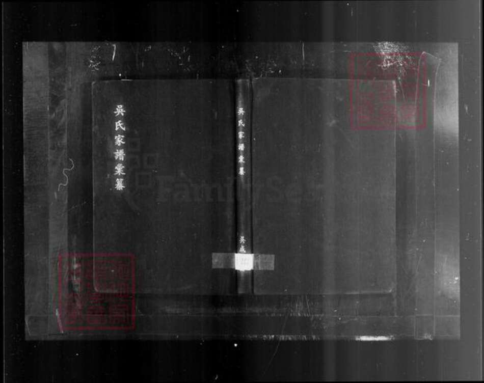 江苏省南京市江宁区吴氏族谱-延陵吴氏世谱 [4卷].pdf电子版预览图4