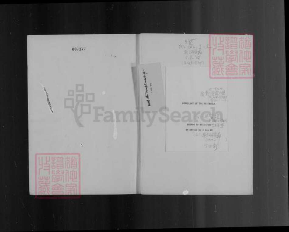 江苏省南京市江宁区吴氏族谱-延陵吴氏世谱 [4卷].pdf电子版预览图5