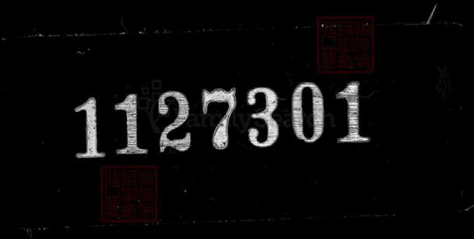 江苏省镇江市吴氏敦厚堂族谱-润州吴氏宗谱 [4卷].pdf电子版缩略图