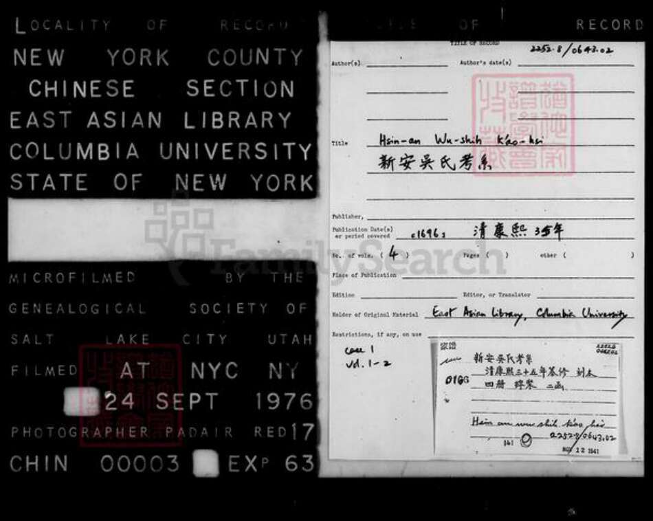 江苏省镇江市吴氏敦厚堂族谱-润州吴氏宗谱 [4卷].pdf电子版预览图2