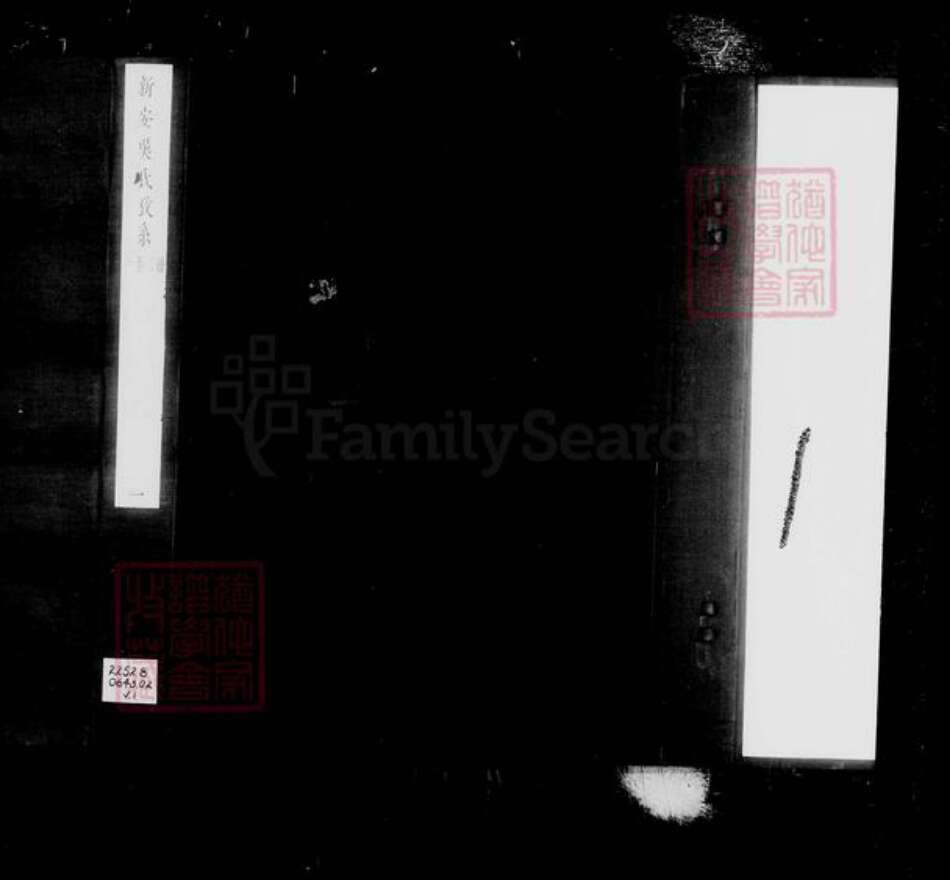 江苏省镇江市吴氏敦厚堂族谱-润州吴氏宗谱 [4卷].pdf电子版预览图4