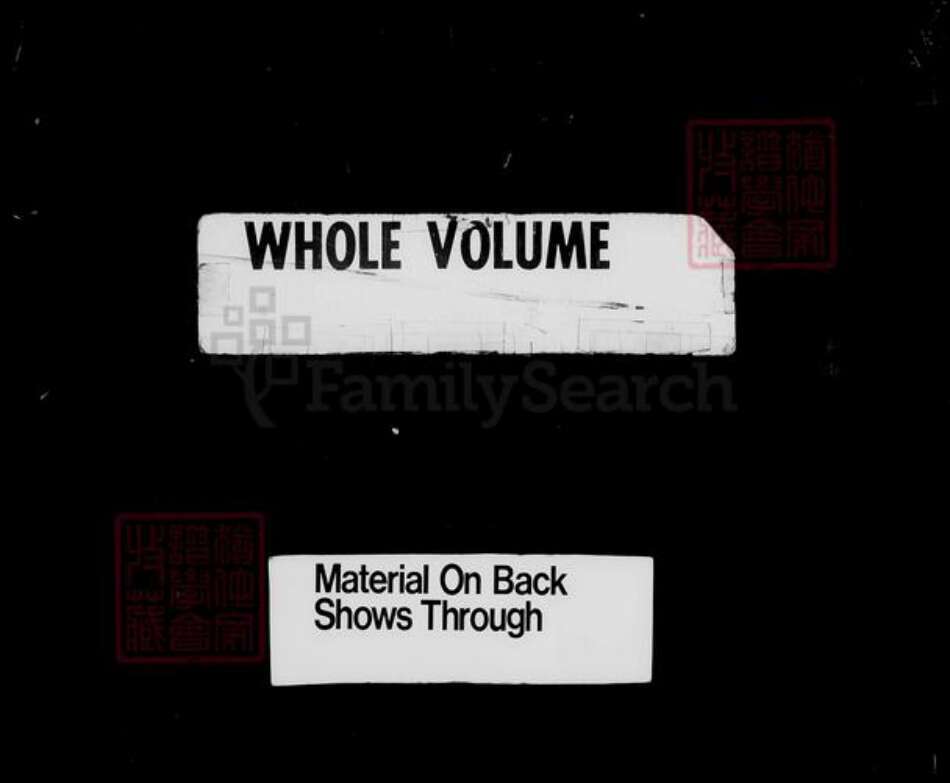 江苏省镇江市吴氏敦厚堂族谱-润州吴氏宗谱 [4卷].pdf电子版预览图5