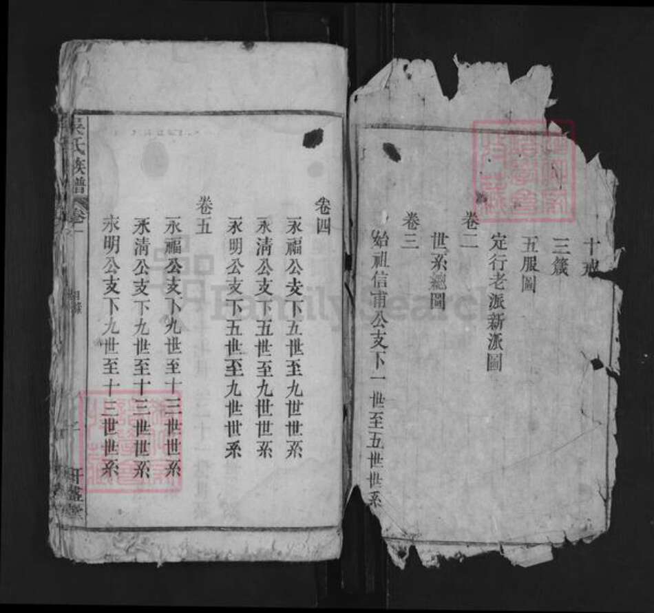 安徽省安庆市宿松县吴氏族谱-吴氏族谱 [7卷].pdf电子版预览图1