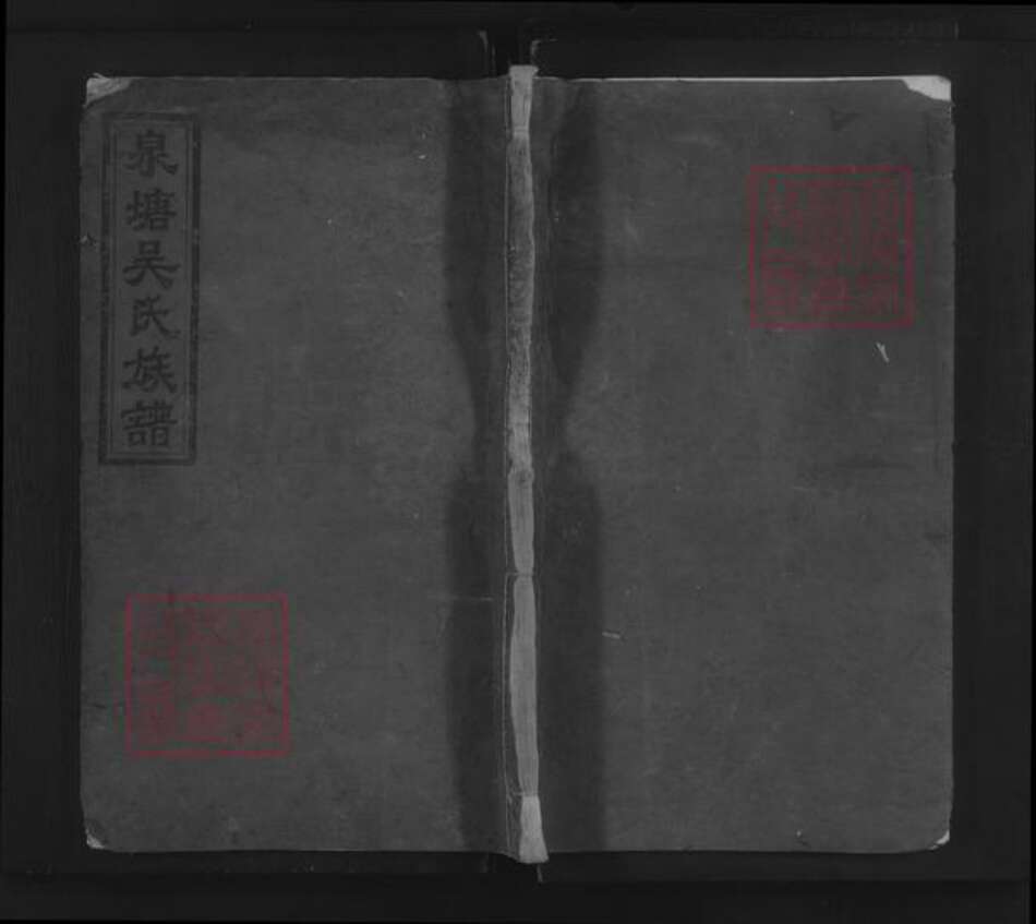 江西省宜春市吴氏族谱-岸里上吴氏族谱 [4卷,首1卷].pdf电子版缩略图