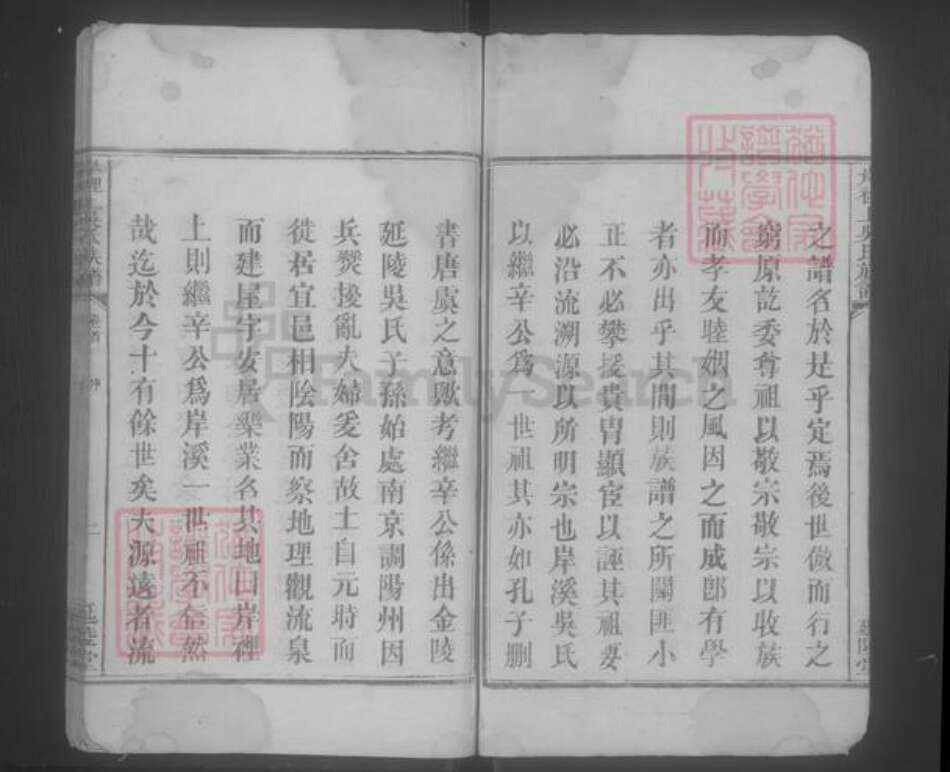 江西省宜春市吴氏族谱-岸里上吴氏族谱 [4卷,首1卷].pdf电子版预览图2