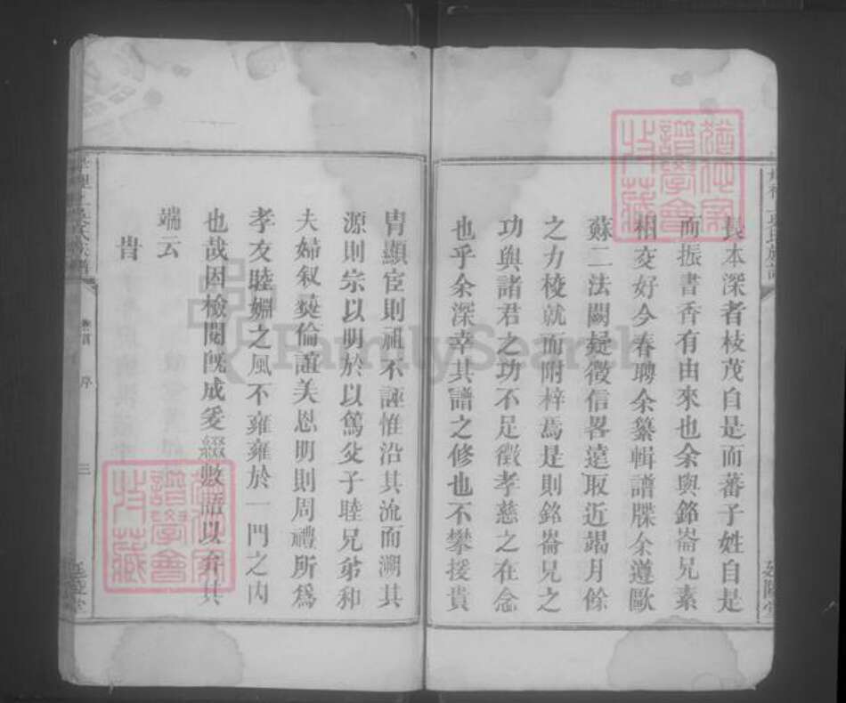 江西省宜春市吴氏族谱-岸里上吴氏族谱 [4卷,首1卷].pdf电子版预览图3