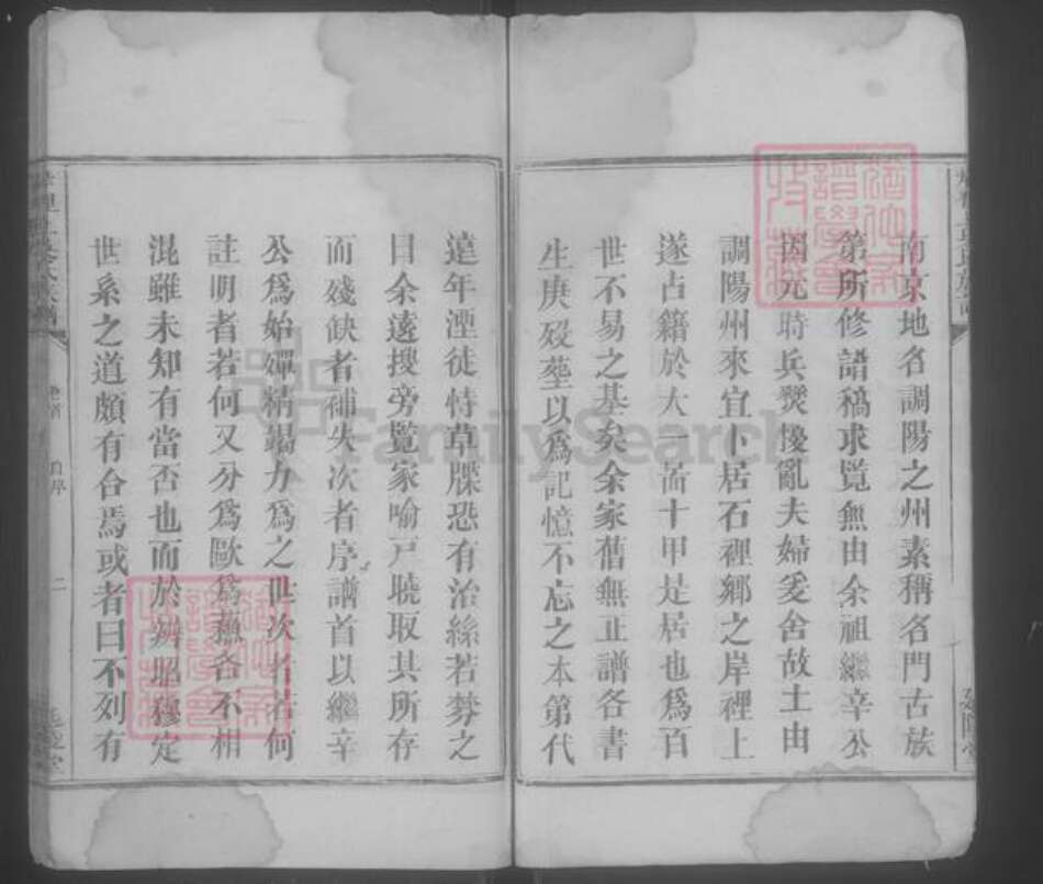 江西省宜春市吴氏族谱-岸里上吴氏族谱 [4卷,首1卷].pdf电子版预览图5