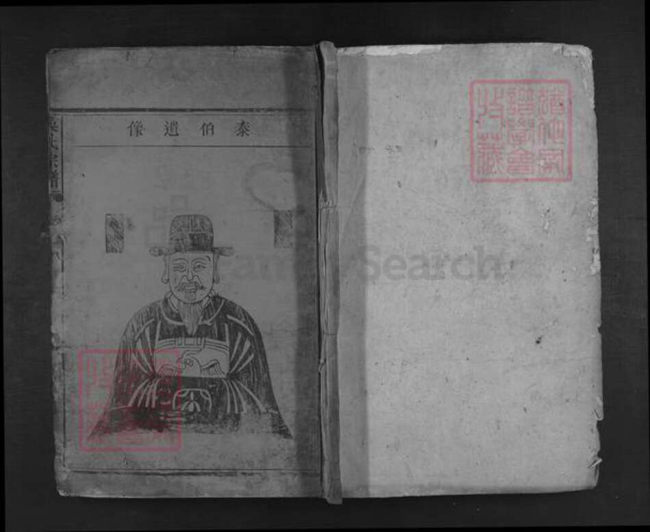 江西省九江市湖口县吴氏四知堂族谱-吴氏宗谱.pdf电子版缩略图