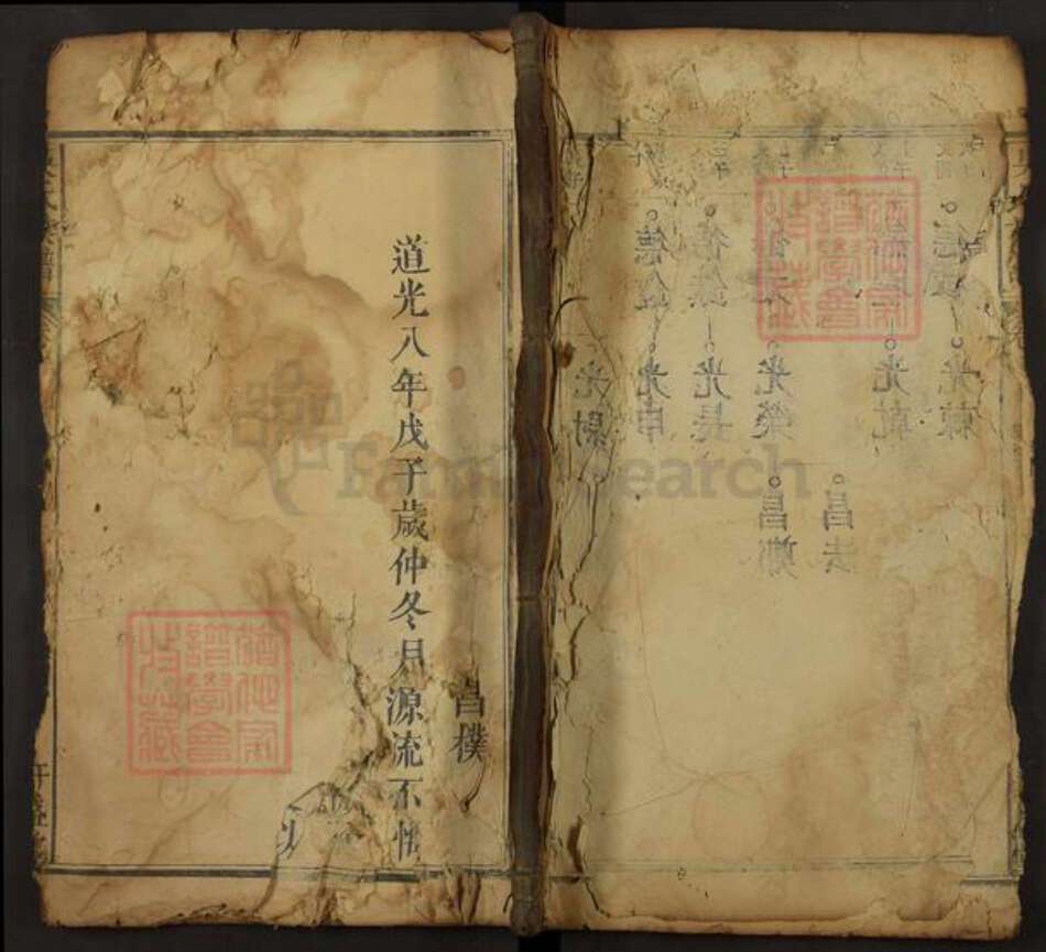 安徽省安庆市宿松县吴氏轩盛堂族谱-吴氏族谱.pdf电子版缩略图