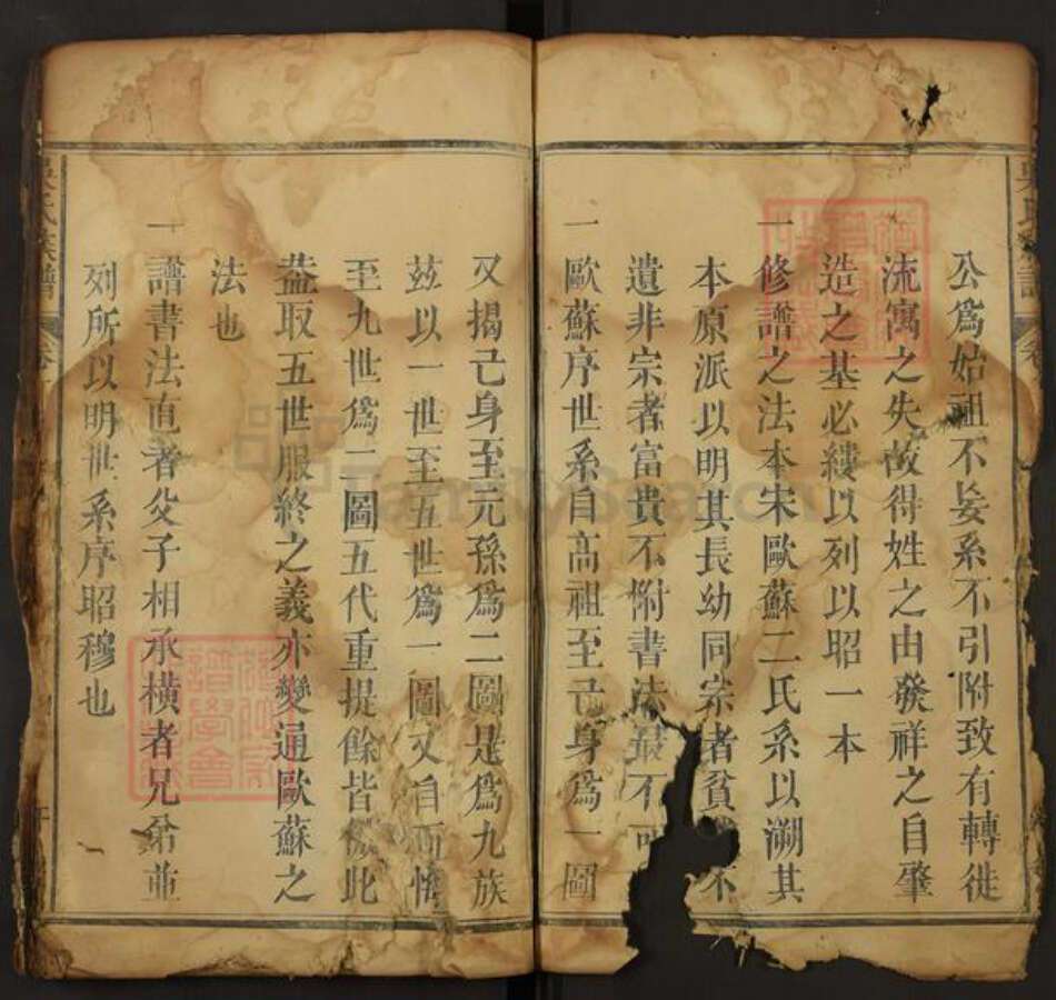 安徽省安庆市宿松县吴氏轩盛堂族谱-吴氏族谱.pdf电子版预览图3